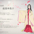 『ワールド イズ ダンシング』業子　cv. 能登麻美子