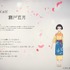 『ワールド イズ ダンシング』サツキ　cv. 瀬戸芭月
