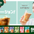 ポムポムポーションCAFE