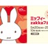 「ミッフィーzakkaフェスタ」ジェイアール名古屋タカシマヤで開催