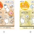 『ビオリス』限定品(2品目2品種)