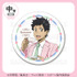 白雲石コースター