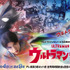 『ウルトラマンテオ』ティザービジュアル