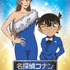 名探偵コナンプラザ