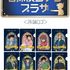名探偵コナンプラザ