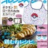 『オレンジページ』2026年6月2日号増刊