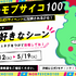 ハッシュタグ企画「#私のモブサイコ100」