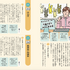 書籍「芸能・アニメ・ゲーム・音楽・マンガ　エンタメおしごと図鑑」（エンタメおしごと研究会 　編集）