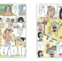 書籍「芸能・アニメ・ゲーム・音楽・マンガ　エンタメおしごと図鑑」（エンタメおしごと研究会 　編集）