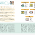 書籍「芸能・アニメ・ゲーム・音楽・マンガ　エンタメおしごと図鑑」（エンタメおしごと研究会 　編集）