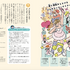 書籍「芸能・アニメ・ゲーム・音楽・マンガ　エンタメおしごと図鑑」（エンタメおしごと研究会 　編集）