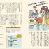 書籍「芸能・アニメ・ゲーム・音楽・マンガ　エンタメおしごと図鑑」（エンタメおしごと研究会 　編集）