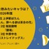 [一緒にお酒を飲みたいキャラは？ 2026年版]第1位～第3位を見る