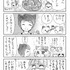 【にゃんコレ】(33)腐女子センサー