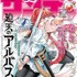 週刊少年サンデー 2026年24号（2026年5月13日発売号） [雑誌]／Amazonより