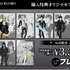 オリジナルブロマイド（web販売Ver.）