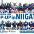 「THE GUNDAM BASE POP-UP in NIIGATA」（「ガンダムベースPOP-UP 新潟」）