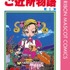 『ご近所物語』書影　「Amazon.co.jp」より引用