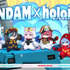 「GUNDAM」×「hololive production」第１弾 ミニキャラデザイン