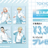 『東京リベンジャーズ』「ルーフトップ」POP UP SHOP  購入特典