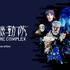 TVアニメ『攻殻機動隊 STAND ALONE COMPLEX』×グラニフのコラボレーション