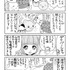 【にゃんコレ】(63)コンプラたまちゃん