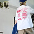 TVアニメ『呪術廻戦』× nhutoons　「ビッグTシャツC（虎杖・脹相）」着用イメージ