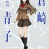 劇場アニメ『魔法使いの夜』蒼崎青子