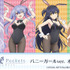 DRAW!DRAW!「TVアニメ『Summer Pockets』バニーガールver. オンラインくじ」