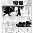 【にゃんコレ】(70)ブラック団のおそるべし計画!!