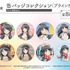［Q賞］缶バッジコレクション（ブラインド仕様・全8種）