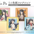 ［M～P賞］ミニ色紙コレクション（全4種）