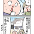 【４コママンガ】亀チャリ出張版！（145）審神者のお正月