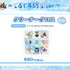 てるてる坊主ver. 描き下ろしクリーナークロス　880円(税込)