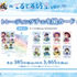 梅雨ver. 描き起こしトレーディングチェキ風カード　単品 385円(税込)/BOX 3,465円(税込)