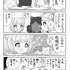 【にゃんコレ】(76)いまどき流行りのアレ