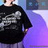ビッグTシャツ（全2種） ¥4,620（税込）