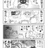 【にゃんコレ】(79)鬼滅のお豆