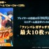 ミニゲーム「じゅ～じゅ～！JJQ」