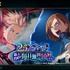 毎日無料10回ガチャ