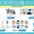2.5周年記念グッズの販売も決定！