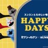 パペットスンスン×セブン‐イレブン