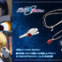 STRICT-G THE KISS『機動戦士ガンダムSEED FREEDOM』ハウメアの護り石