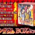 「キングダム BOXセット」