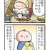 【４コママンガ】亀チャリ出張版！（159）『ゆるキャン△』になれない。