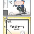 【４コママンガ】亀チャリ出張版！（160）自転車で野球観戦!