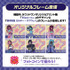 ラウンドワンオリジナルプリント機「Rism」コラボフレーム