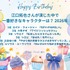 [江口拓也さんが演じた中で一番好きなキャラクターは？ 2026年版]第１位～第５位を一気に見るならコチラ
