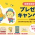 『コジコジ』郵便局限定販売グッズ