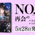 『NO.6再会＃３』